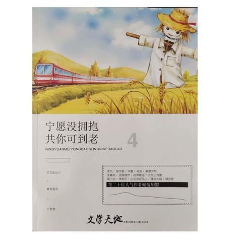 逃离月日森林
