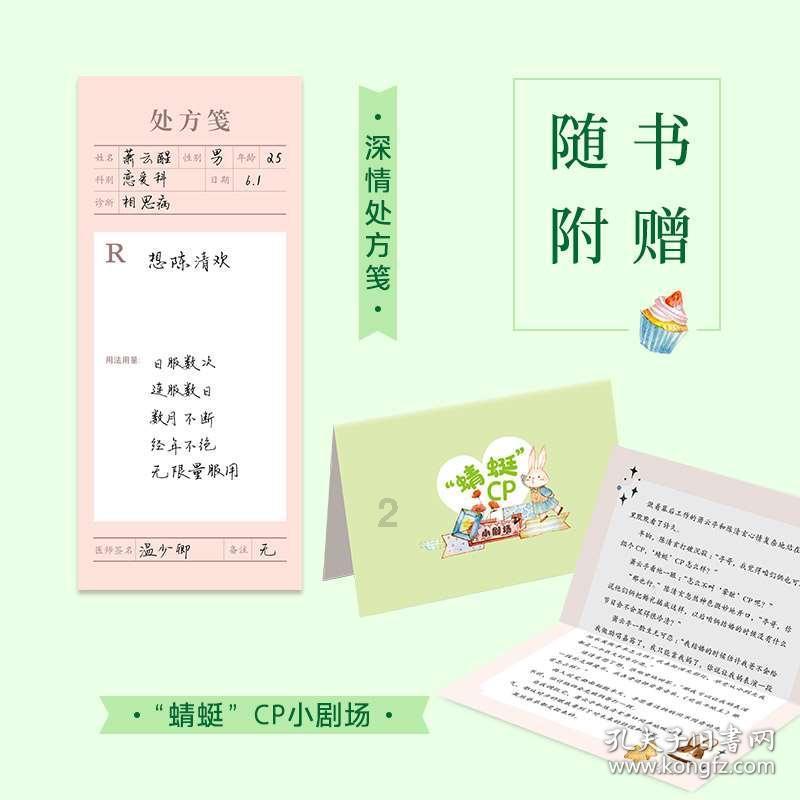 足球啦啦队员