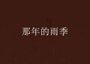口袋侏罗纪