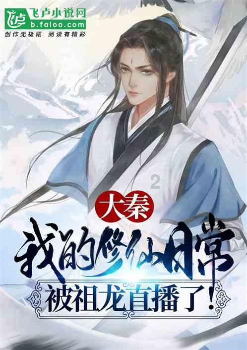 温拿五虎采访幕后花絮